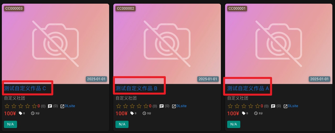 扫描后作品状态