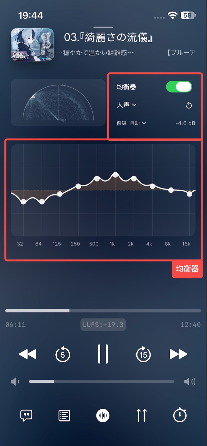 app_new_equalizer