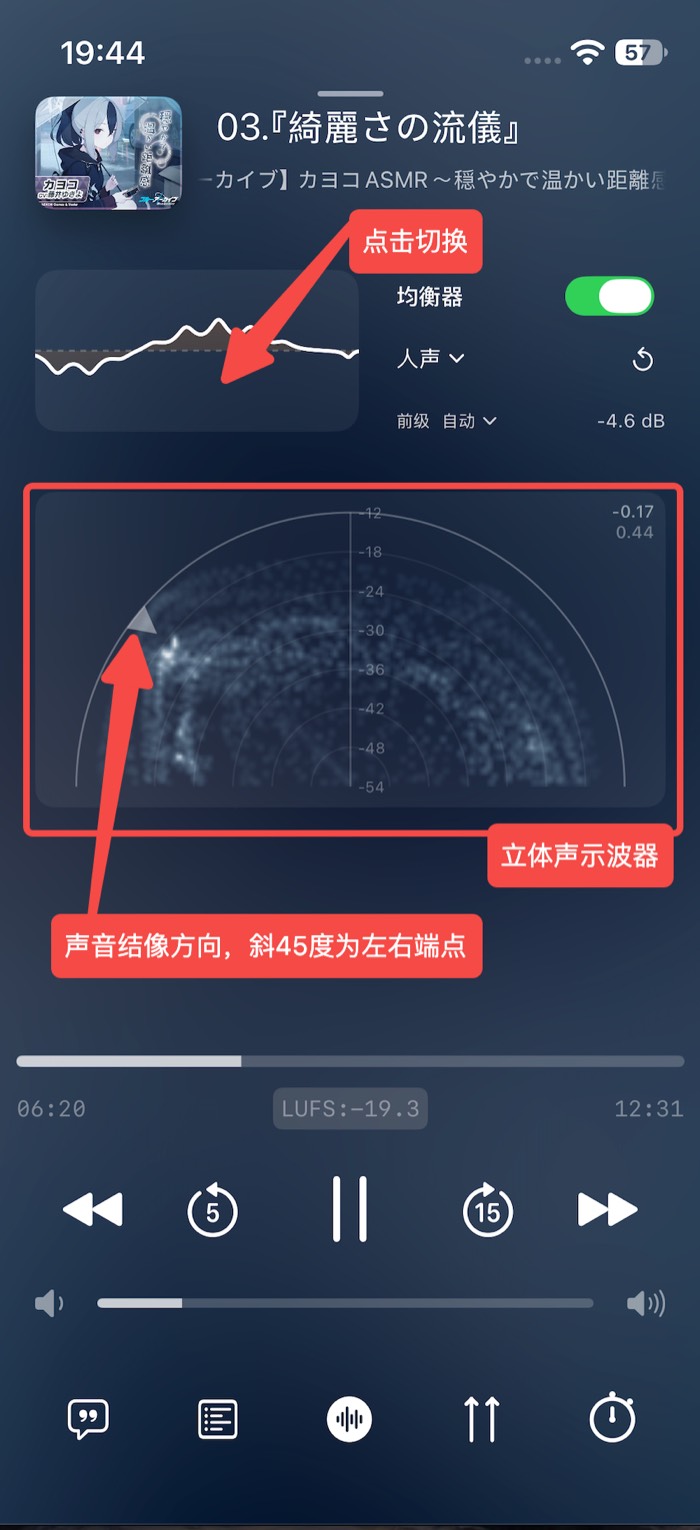 app_stero_visualizer