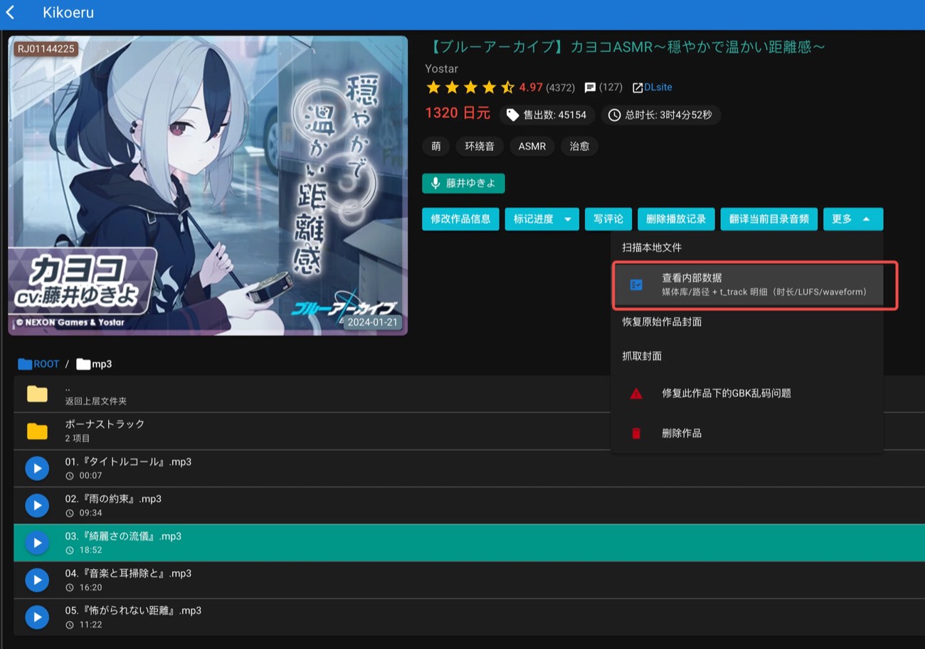 browser_track_info