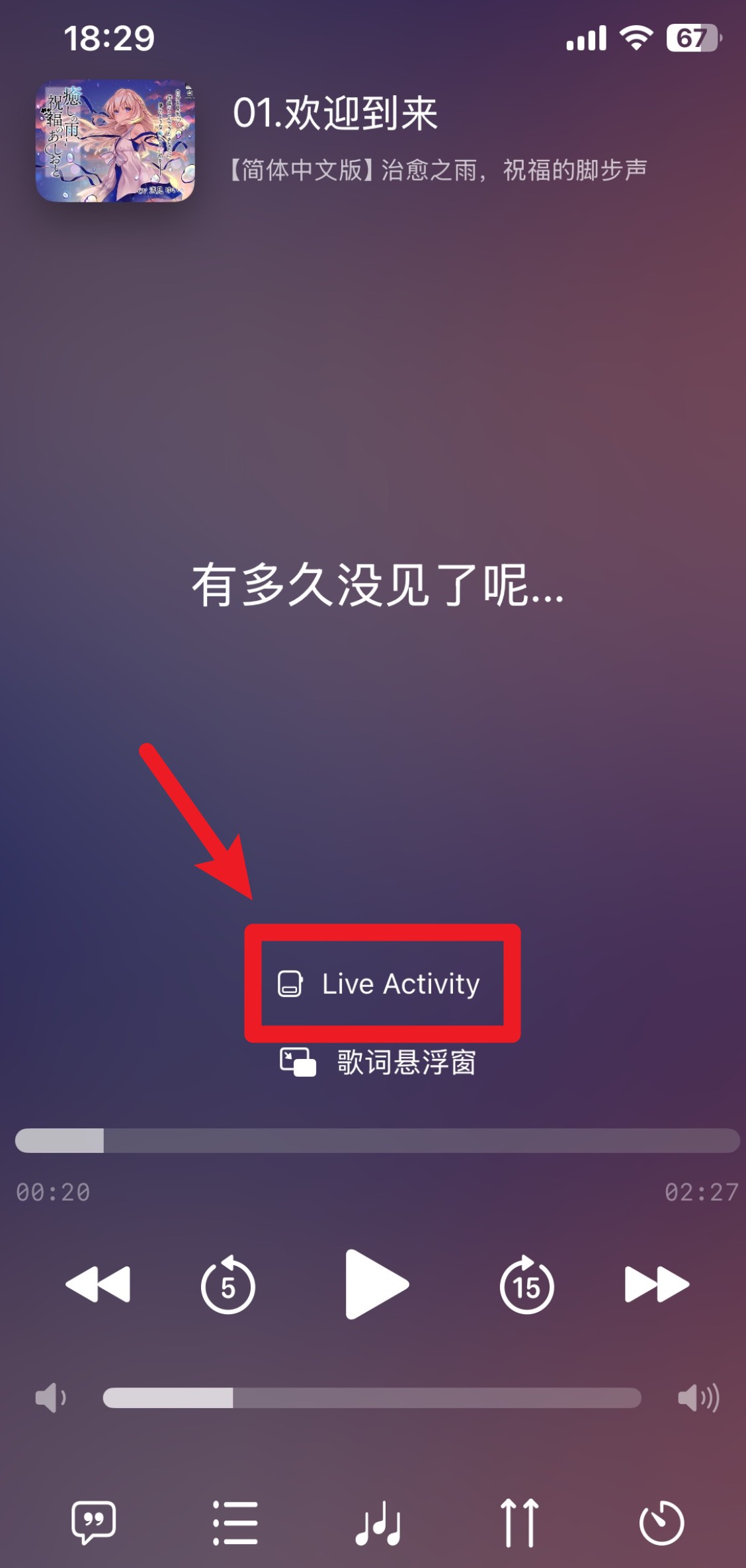 live_activity