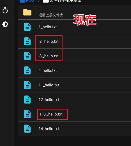  现在的全角数字排序